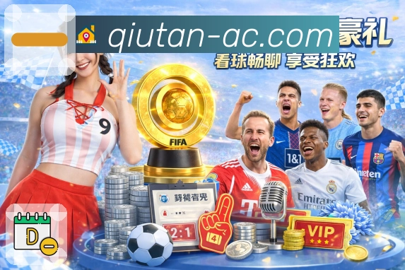 球探APP 官方推荐图